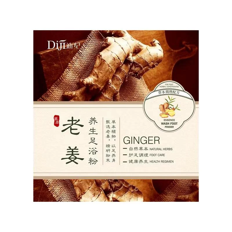 老姜足浴粉一盒 20小包迪纪 湿寒脚汗脚臭