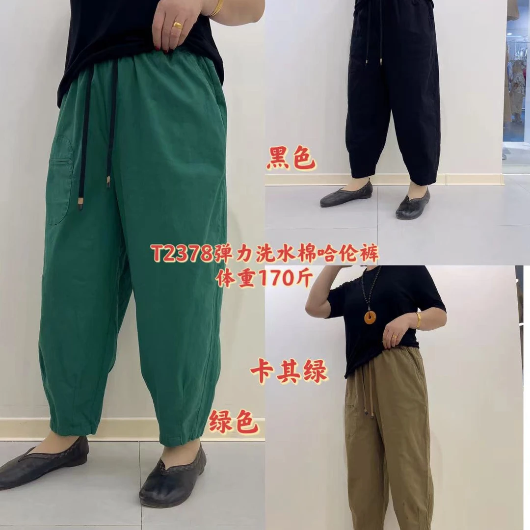 T2378弹力水洗棉哈伦裤（建议170斤内）