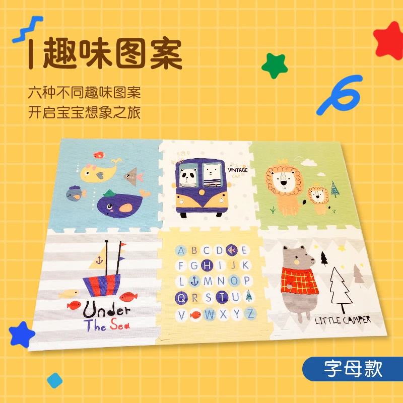 玩天玩地儿童拼接垫—字母 YG-8038低幼婴幼