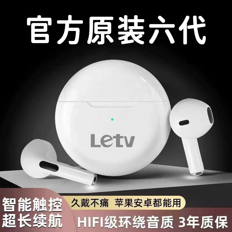 【乐视官方耳机】新款蓝牙耳机真无线降噪超长续航运动苹果华为