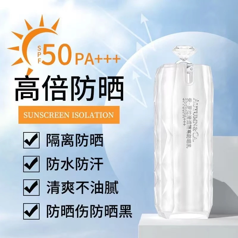 安罗拉清透隔离防晒乳SPF50PA+++