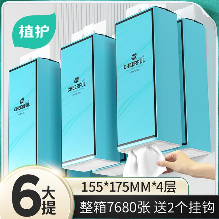 植护气垫纸巾悦色蓝悬挂式抽纸大包壁挂抽纸巾家用面巾纸6提320抽
