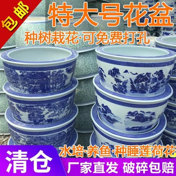景德镇青花瓷花盆睡莲盆陶瓷庭院种树特大号清仓碗莲荷花盆缸养鱼