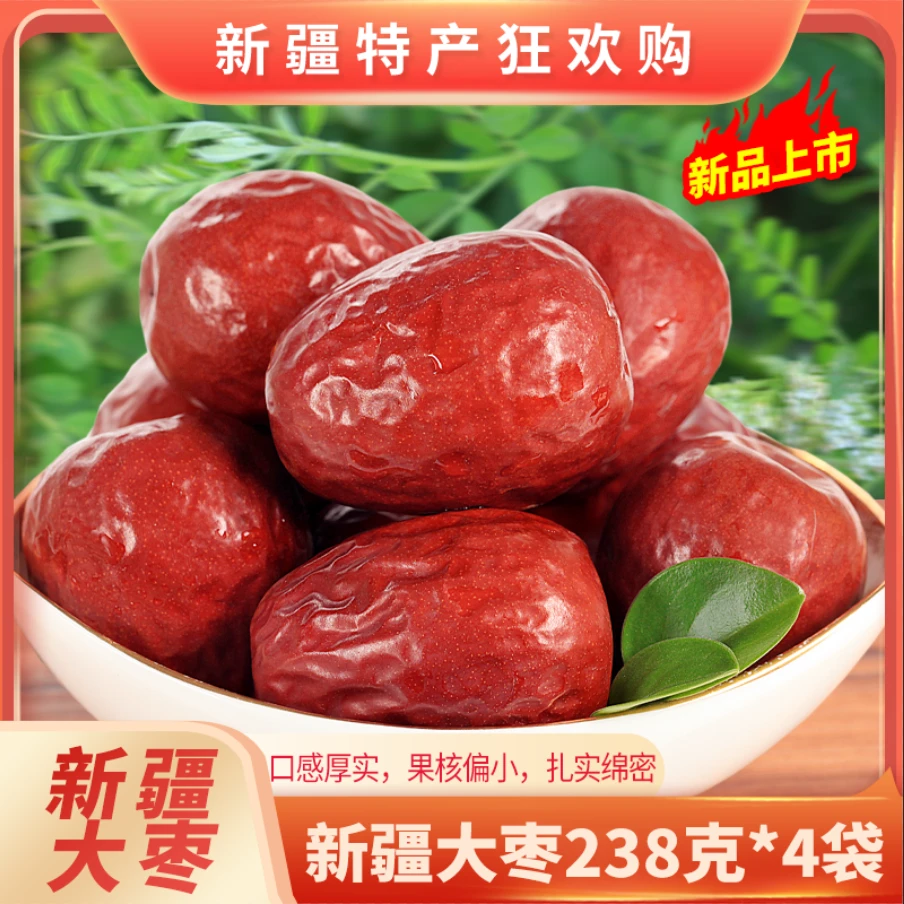 【全国包邮】新疆和田大枣红枣肉厚核小238克*4袋泡茶煮水煲汤