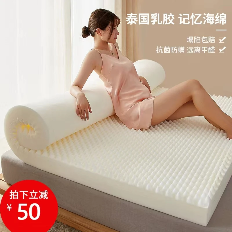 泰国进口天然乳胶床垫家用榻榻米单双人加厚学生记忆棉软垫可定制