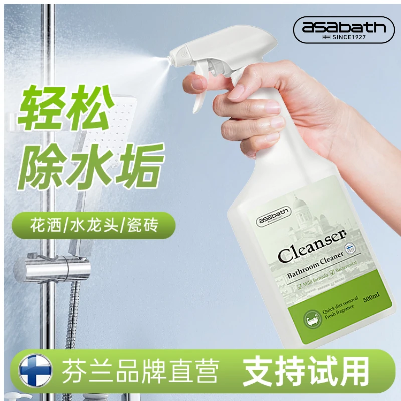 ASABATH芬兰多功能浴室清洁剂面盆龙头花洒水垢玻璃水渍强效除垢