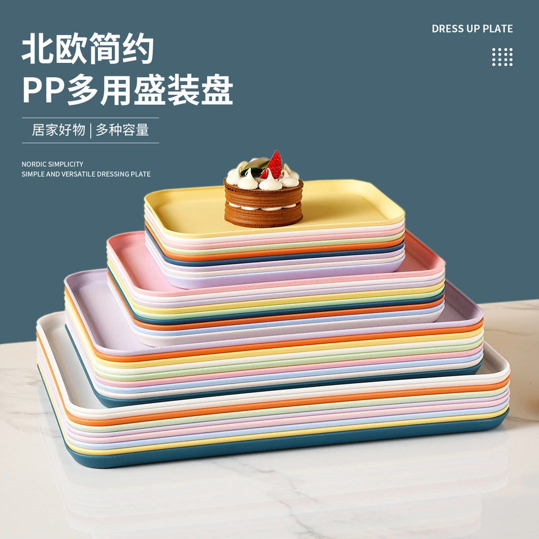 北欧长方形盘子食堂酒店学校餐厅用塑料托盘ins风家居餐用盘