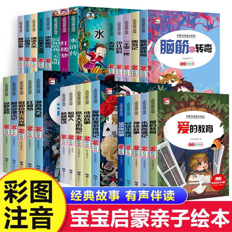 小学生课外必读经典作品彩绘注音一年级二年级孩子文学阅读书籍