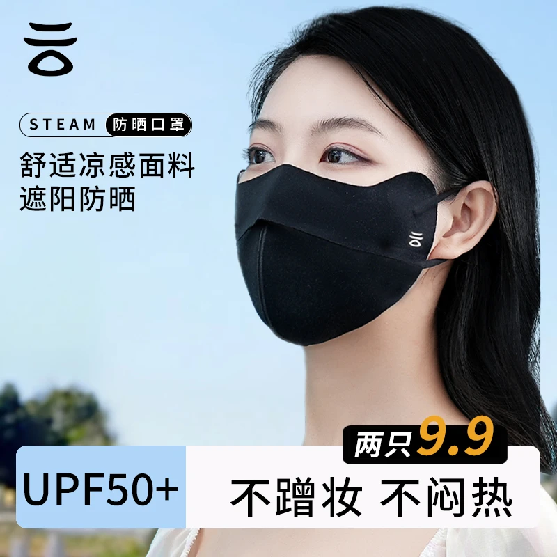 牧云新款5D立体无痕防晒轻薄防紫外线不粘口红显瘦加大脸专用遮阳