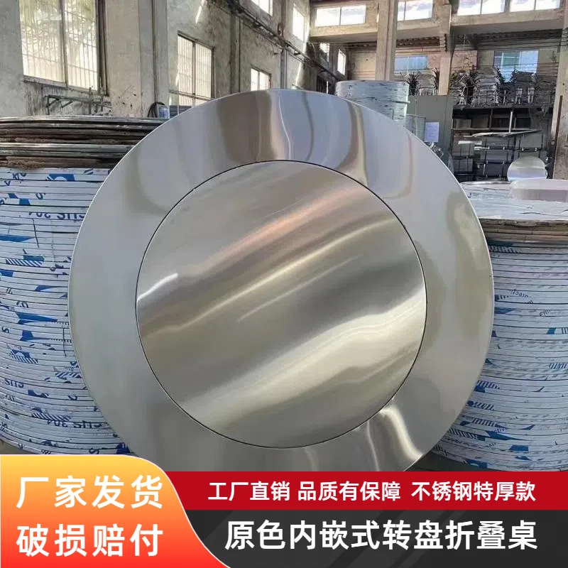 不锈钢连体内置平行转盘加固圆桌无需安装可折叠收纳简易酒店家用