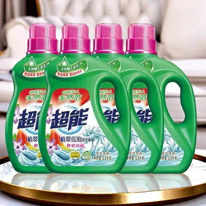 留香洗衣液熏衣草香家庭瓶装家用持久香氛深层去渍浓缩鲜艳清新