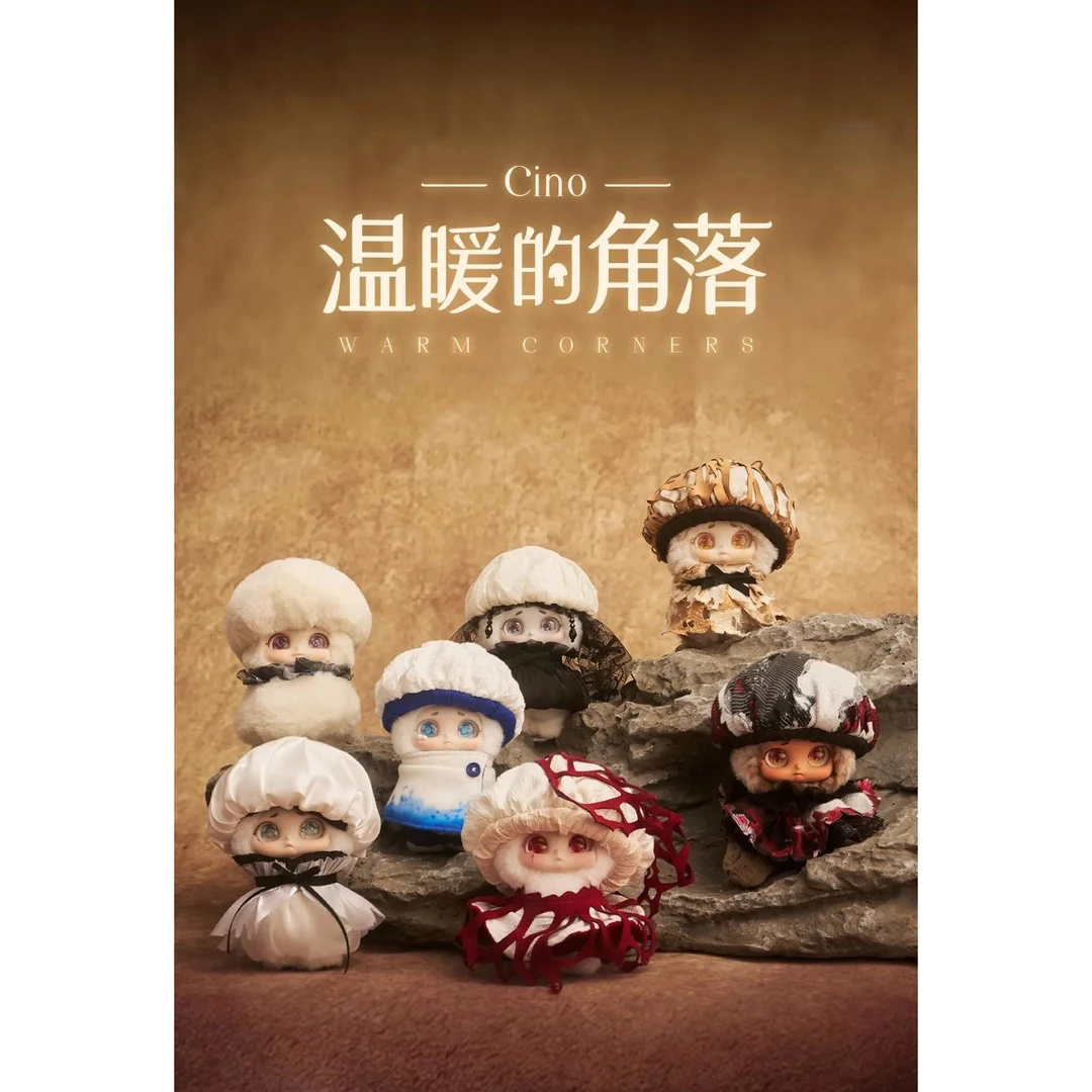 （拆盒）甜想Cino温暖的角落系列毛绒盲盒