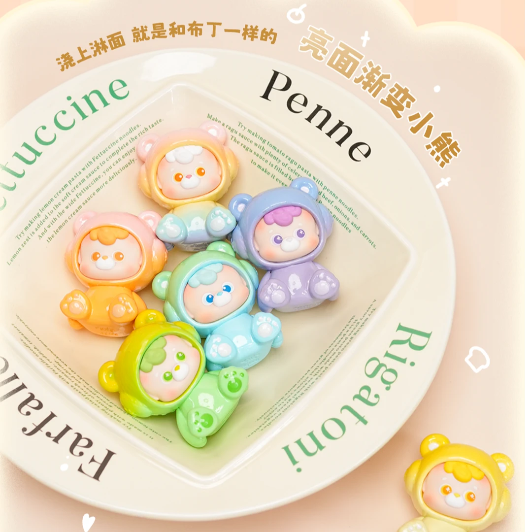 （拆盒）DIUDIU你的小熊系列潮玩盲盒