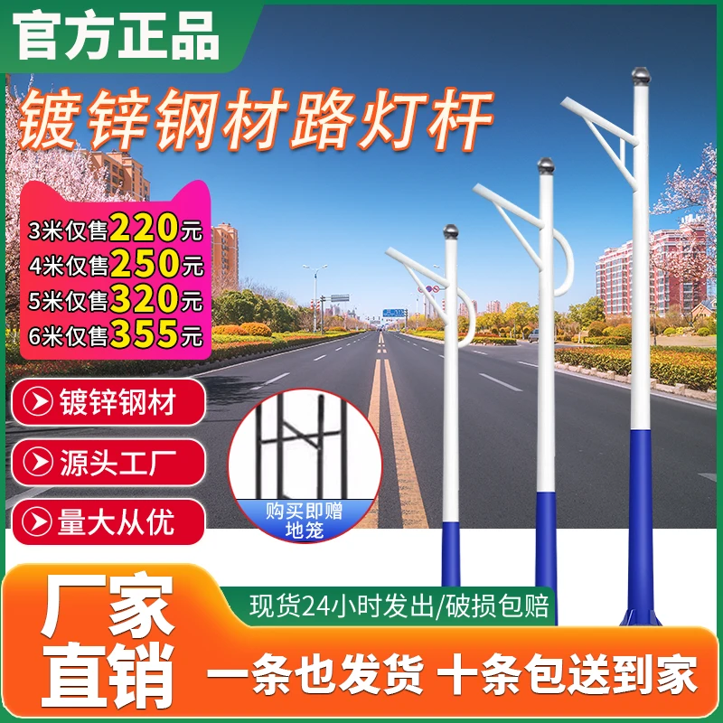 6米路灯杆直杆户外太阳能灯杆子小区道路8米立杆家用定制十米高杆