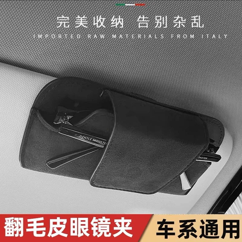 车载眼镜盒遮阳板墨镜夹汽车内主驾时尚夹太阳镜车用收纳盒眼镜架