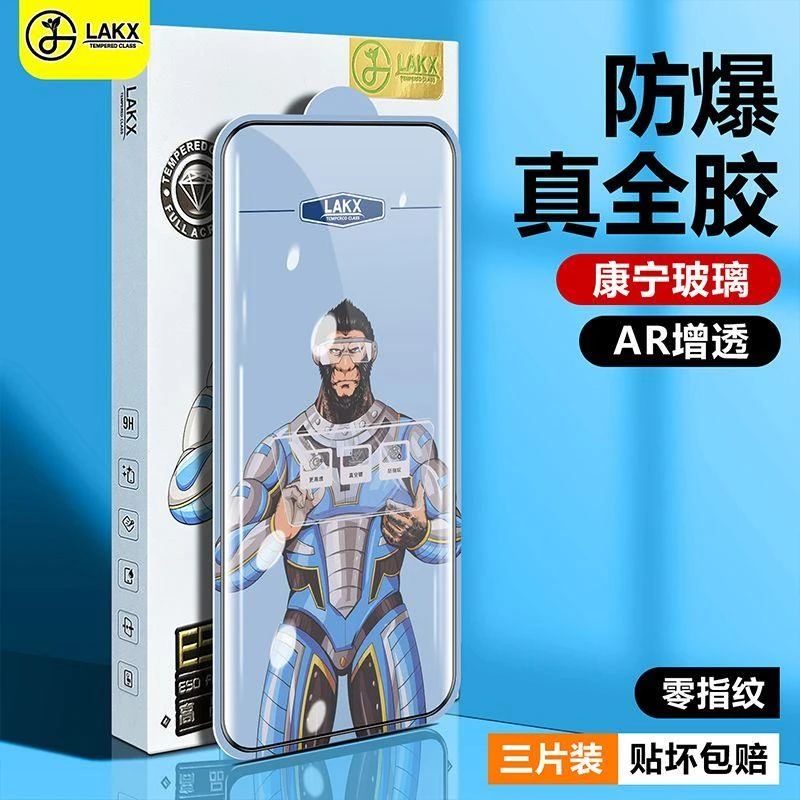 一加aec3手机膜高清全胶新款蓝酷猩oneplusace3钢化膜防爆康宁