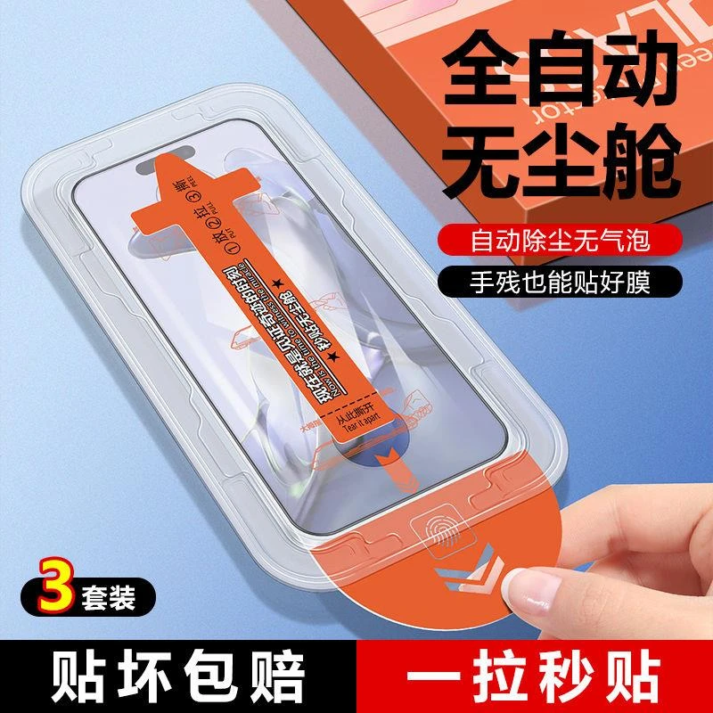 红米70手机膜新款秒贴盒redmi防爆高清全屏70Pro钢化膜保护贴膜S
