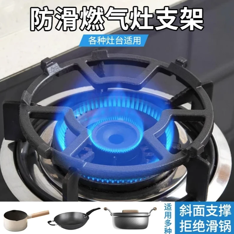 加厚煤气灶支架炉罩家用燃气灶通用防滑架适合各种锅县厨房通用