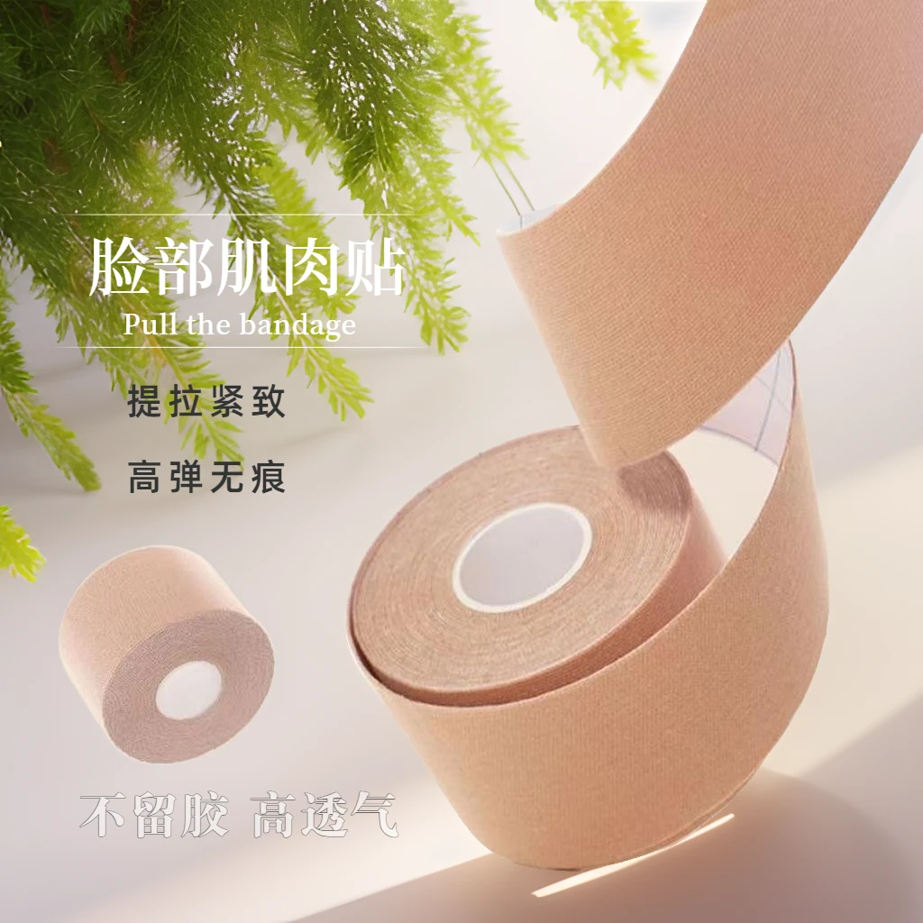 面部提拉法令纹川字纹脸部绷带弹力透气自粘低敏肌肉贴运动弹力布