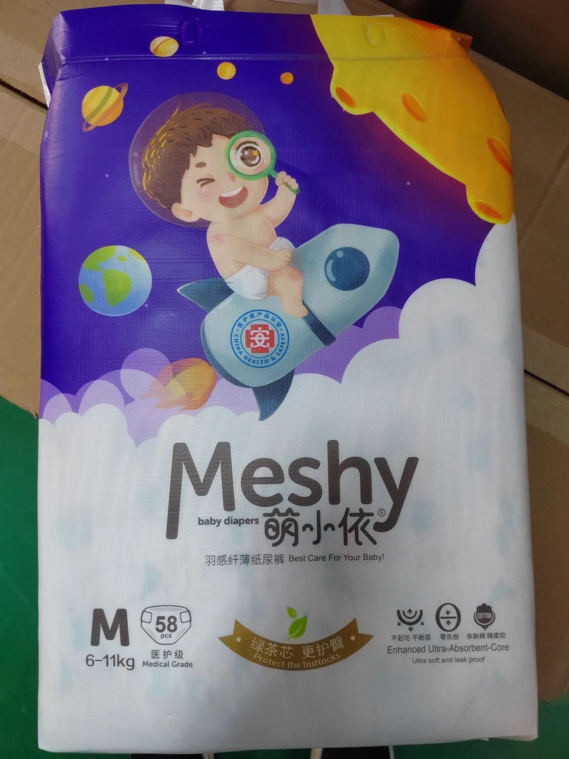 (萌医护级)绿茶芯尿裤大包