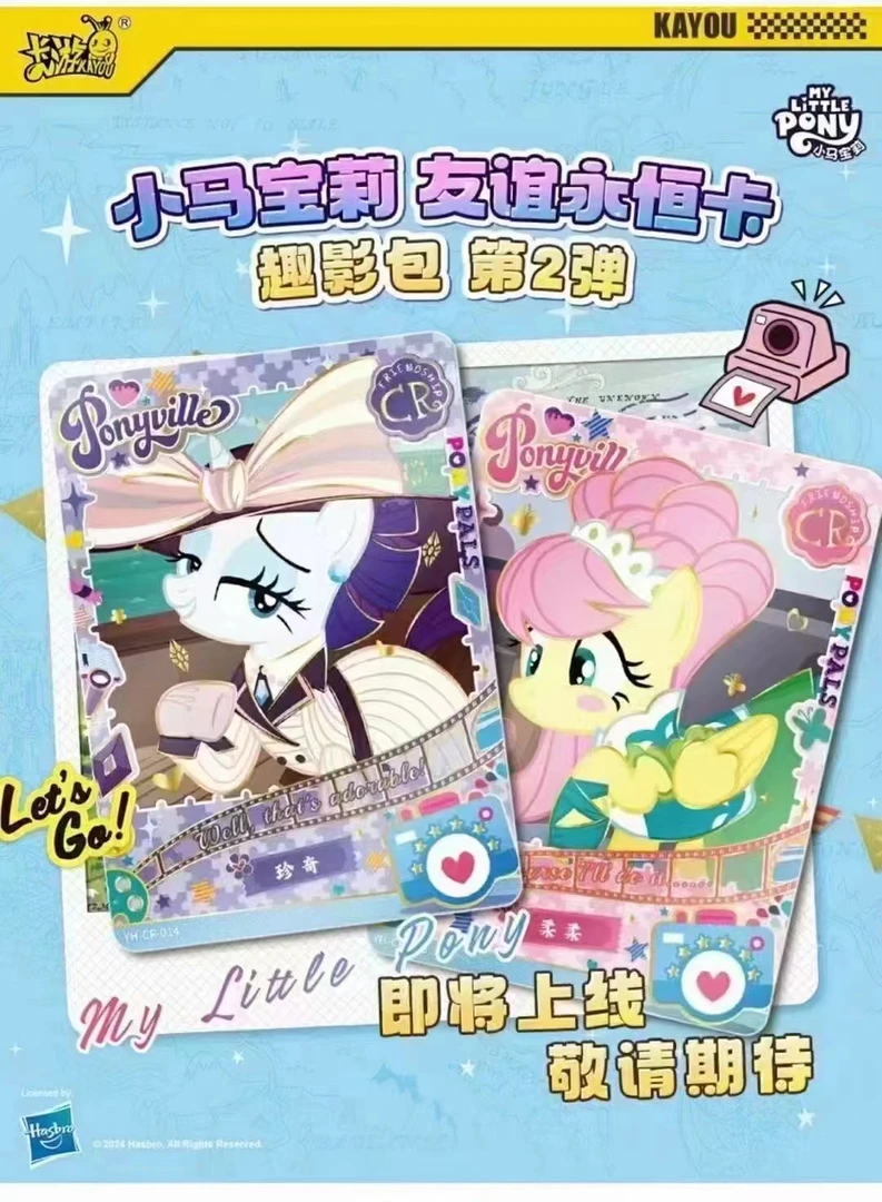 数小马卡游正版小马宝莉盲盒收藏卡牌趣影包第二弹【代拆】