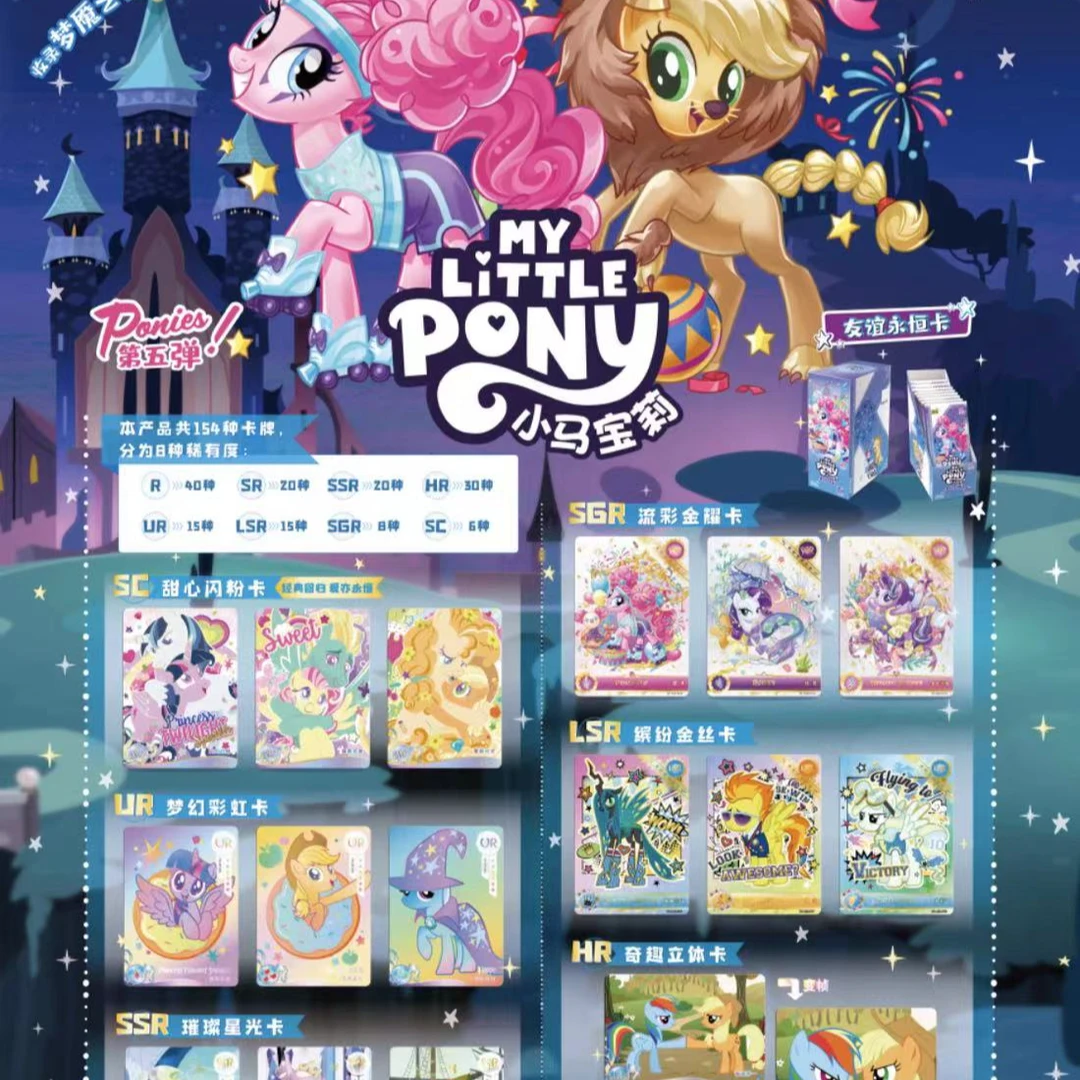 (拆包）卡游小马宝莉 辉月包5 收藏卡牌盲盒 拆卡（代拆）