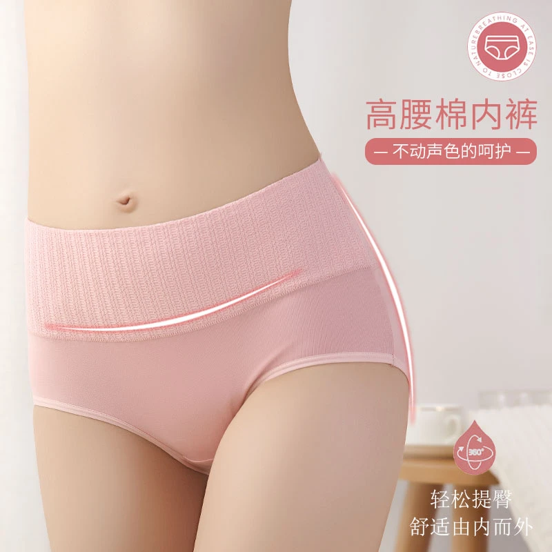 金澳芬纯棉高腰内裤女舒适无痕透气100%全棉抗菌底裆女士三角裤头