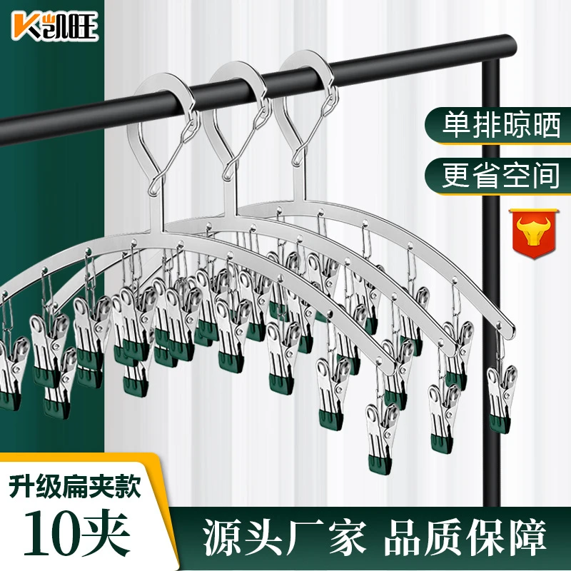 不锈钢弧形晒袜架加粗晾衣架多夹子家用挂衣阳台防风晾内衣裤袜夹