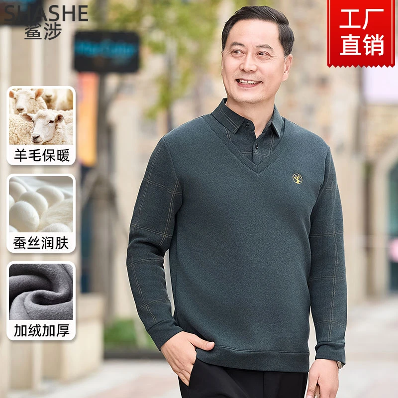 蚕丝羊毛】加绒加厚爸爸冬装长袖格子衬衫毛衣假两件中年保暖毛衣