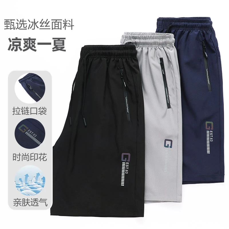 时尚冰丝短裤男 夏季中年运动休闲五分裤薄款爸爸夏装宽松大裤衩