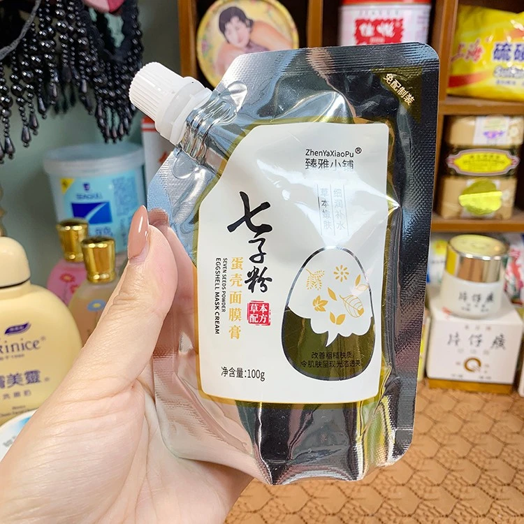 臻雅小铺七子白蛋壳面膜粉软膜膏七子粉免调涂抹保湿通用日用