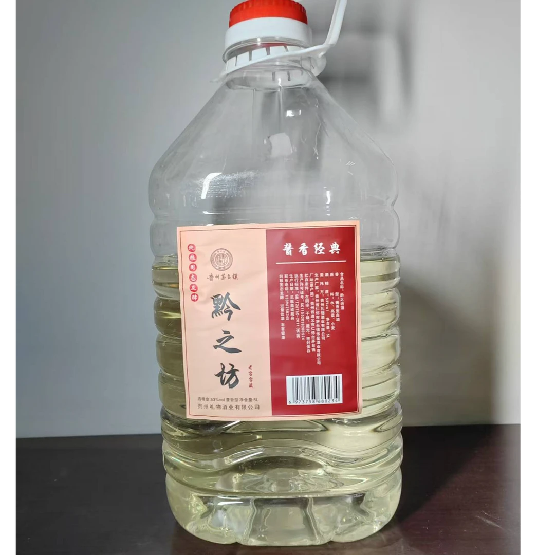黔之坊黔之坊个人特殊定制酒【桶装】【坛子】5L53%Vol