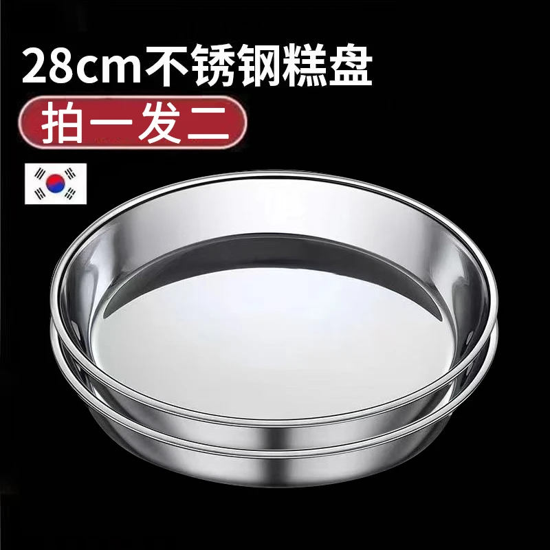 【拍一发二】28cm不锈钢糕盘凉皮锣锣圆盘加厚特大号托盘蒸年糕盘