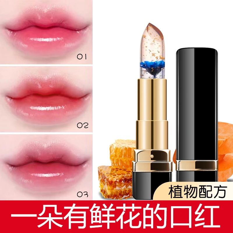 抢!【特惠9.9元】真鲜花温感变色润唇膏不沾杯不掉色滋润保湿口红