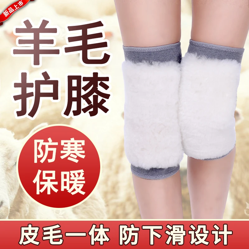 冬季羊毛护膝保暖关节老寒腿男女士老人专用炎漆盖羊绒粘扣腿防寒