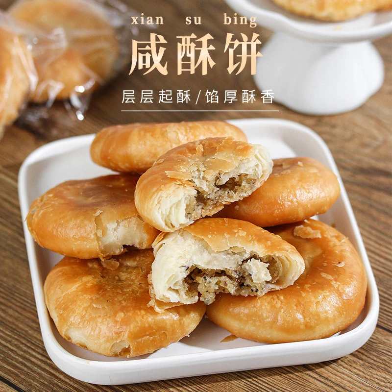 老潮夫潮州咸酥饼潮汕特产汕头美食传统糕点下午茶休闲零食小吃