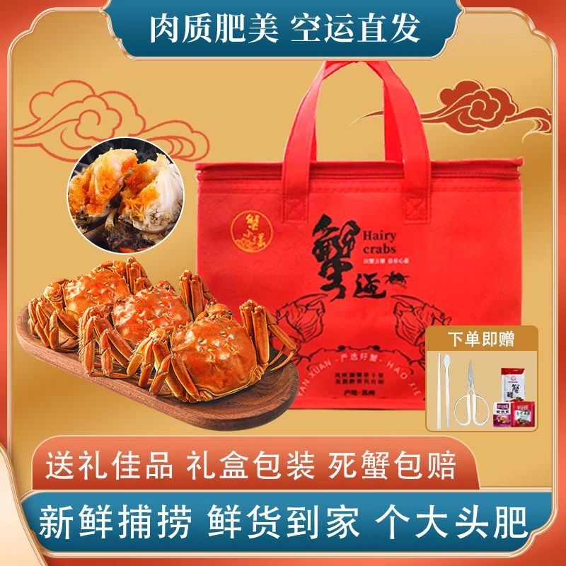 【活蟹现发】精品大闸蟹全母蟹2.0两8只+送2只顺丰包邮 礼盒装
