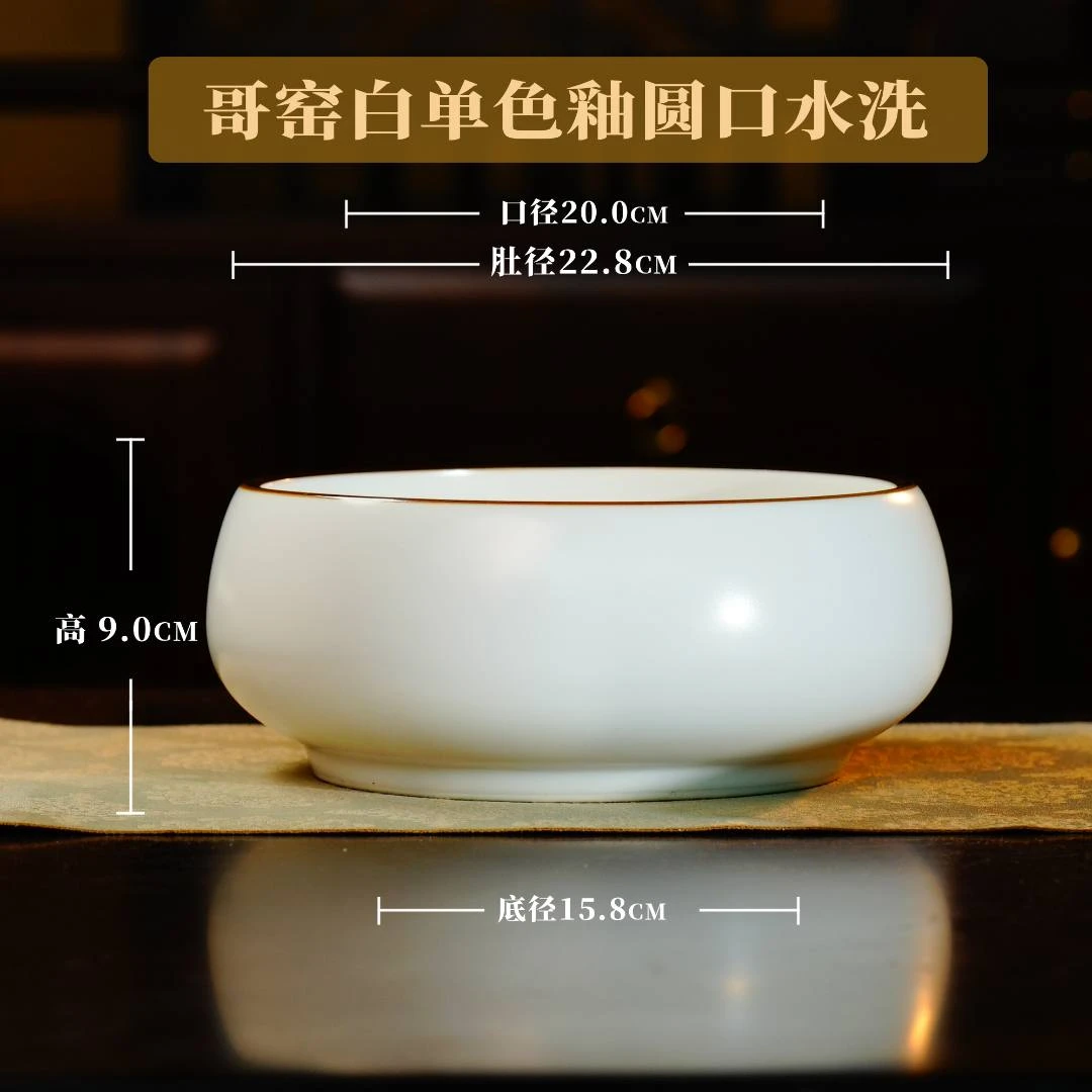 【樊匠造器】哥窑白单色釉圆口水洗瓷器