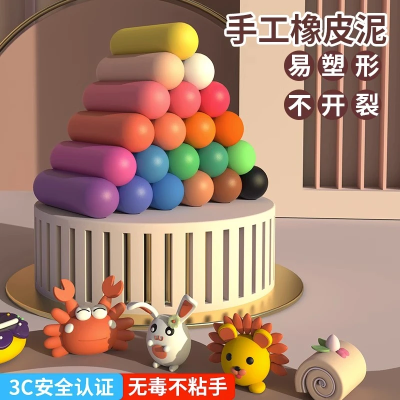 超轻粘土橡皮泥diy无味幼儿园专用彩泥24色12色小学生diy手工桶装