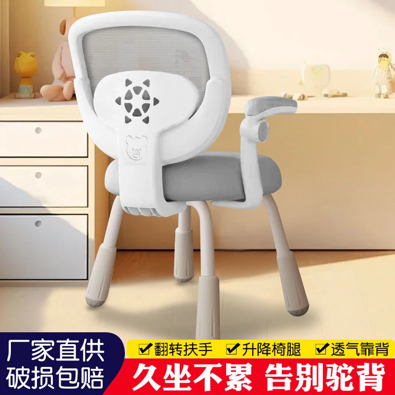 儿童学习椅可升降调节椅多功能学生专用写字椅家用矫正坐姿靠背凳