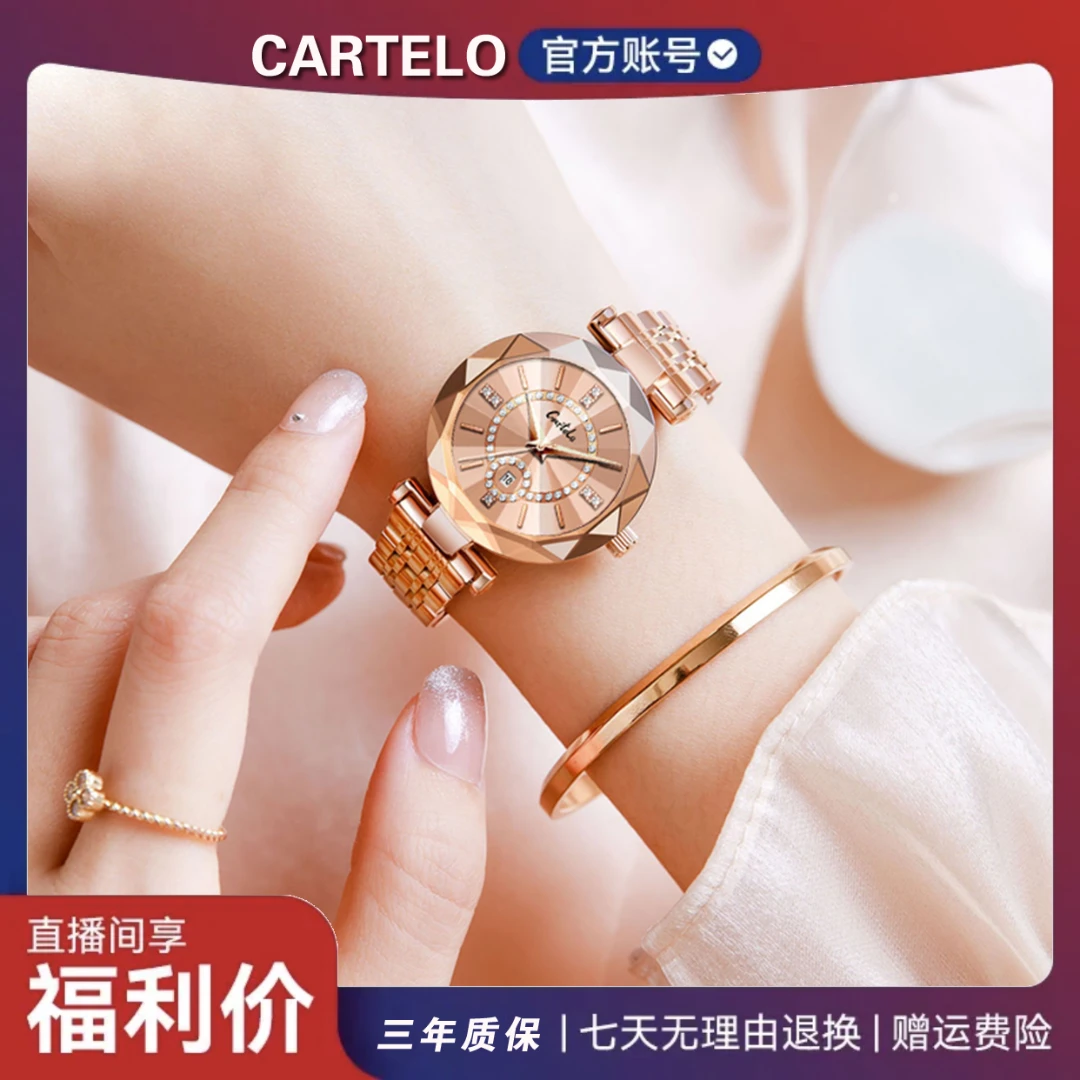 CARTELO/卡帝乐鳄鱼粉丝福利系列. 至奢至美时刻闪耀女士腕表WL-S