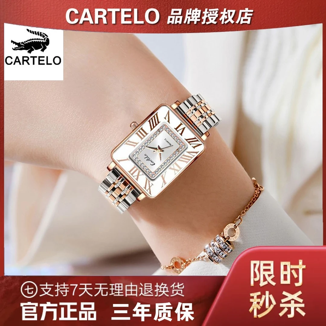 CARTELO/卡帝乐鳄鱼:怦然百搭心动镶钻轻奢时光闪耀女士腕表 LW-S