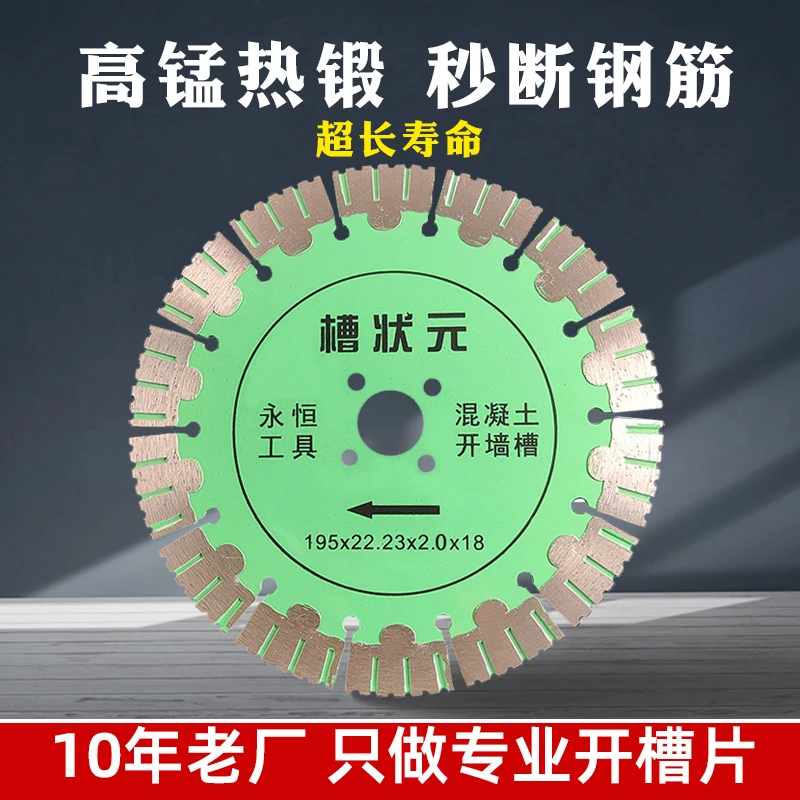 开槽片切割片190水电195墙锯片168角磨机水泥钢筋角磨机切割片210