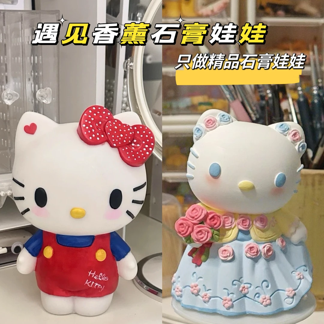 kitty猫小石膏娃娃白胚涂色儿童创意手工diy制作中性玩具大号石膏