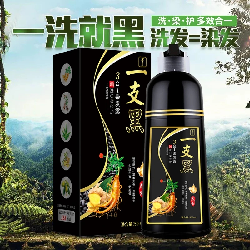 【ZJ】一支黑染发剂天然植物纯正品无刺激自己在家染发膏
