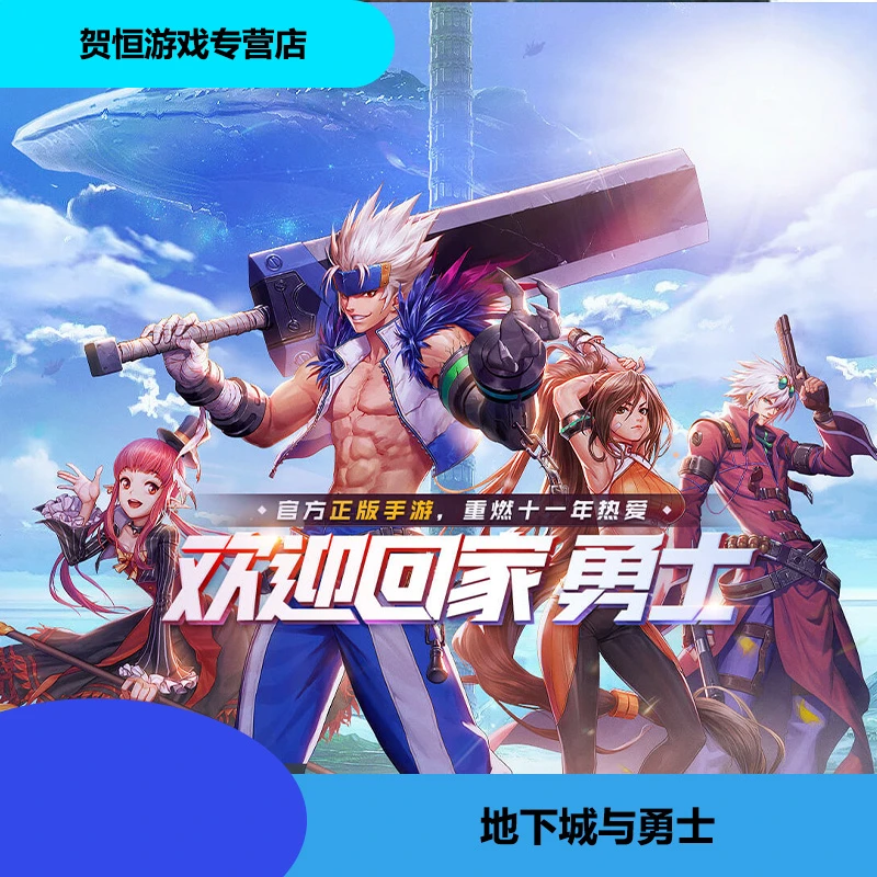DNF手游点券代充 地下城与勇士国服DNF充值扫码上号充值礼包规格