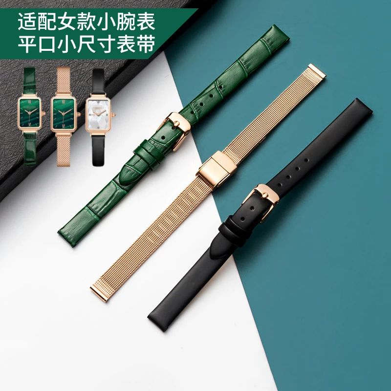适用Lola罗拉Rose小绿表系列米兰尼斯钢带真皮表带女款手表细表链