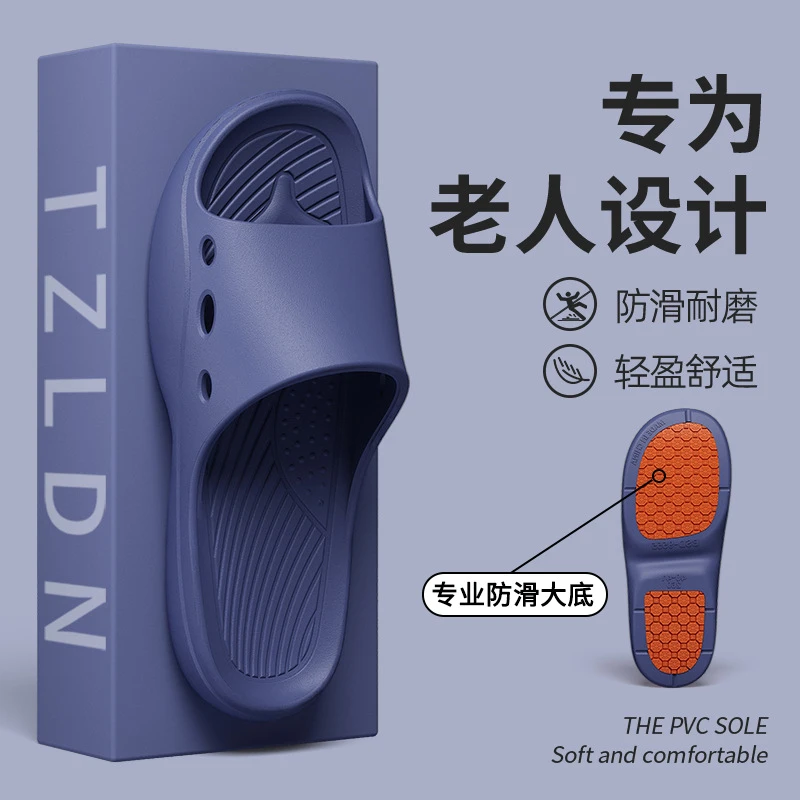 为长辈设计|防滑鞋底加宽软硬适中