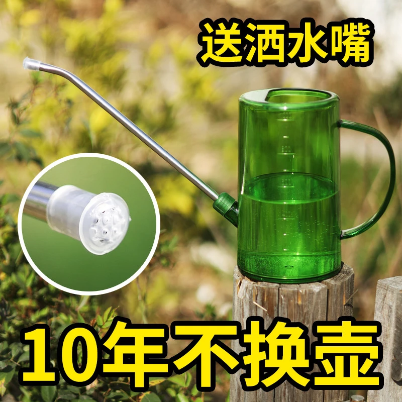 不锈钢长嘴浇水壶多肉壶带刻度家用小型浇菜洒水壶阳台植物浇水壶