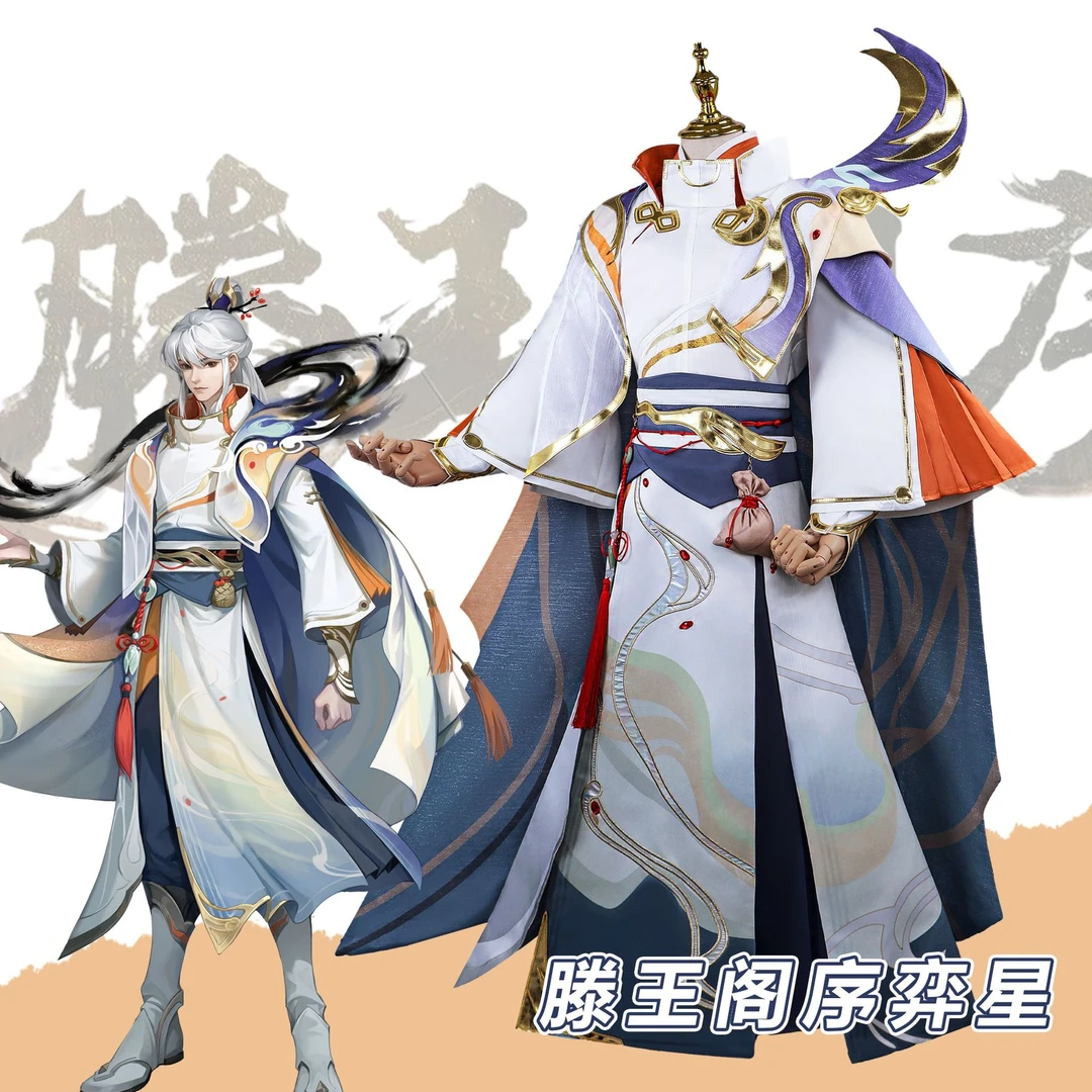 套装和服漫服女装cos服弈星cos滕王阁序cosplay服装服二次元游